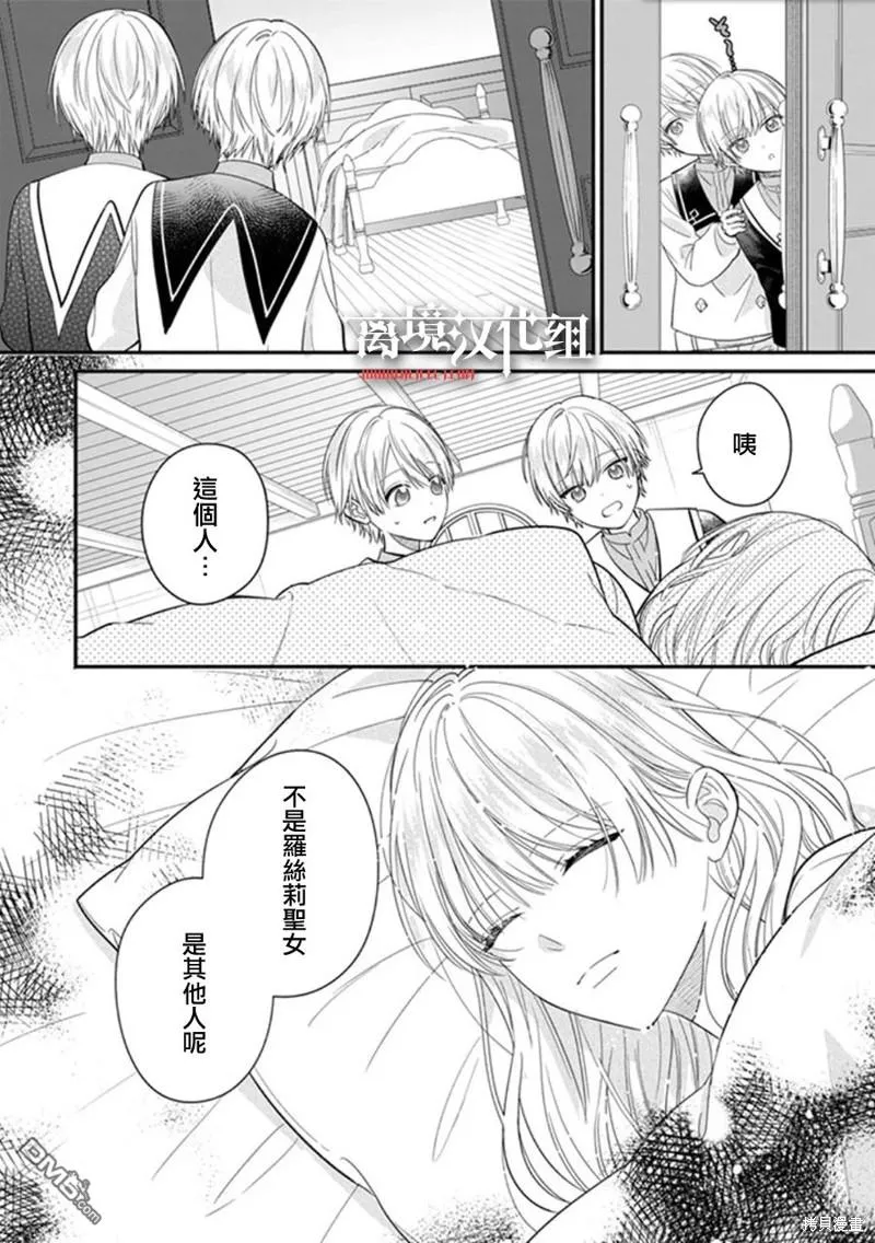 第7话 第14页
