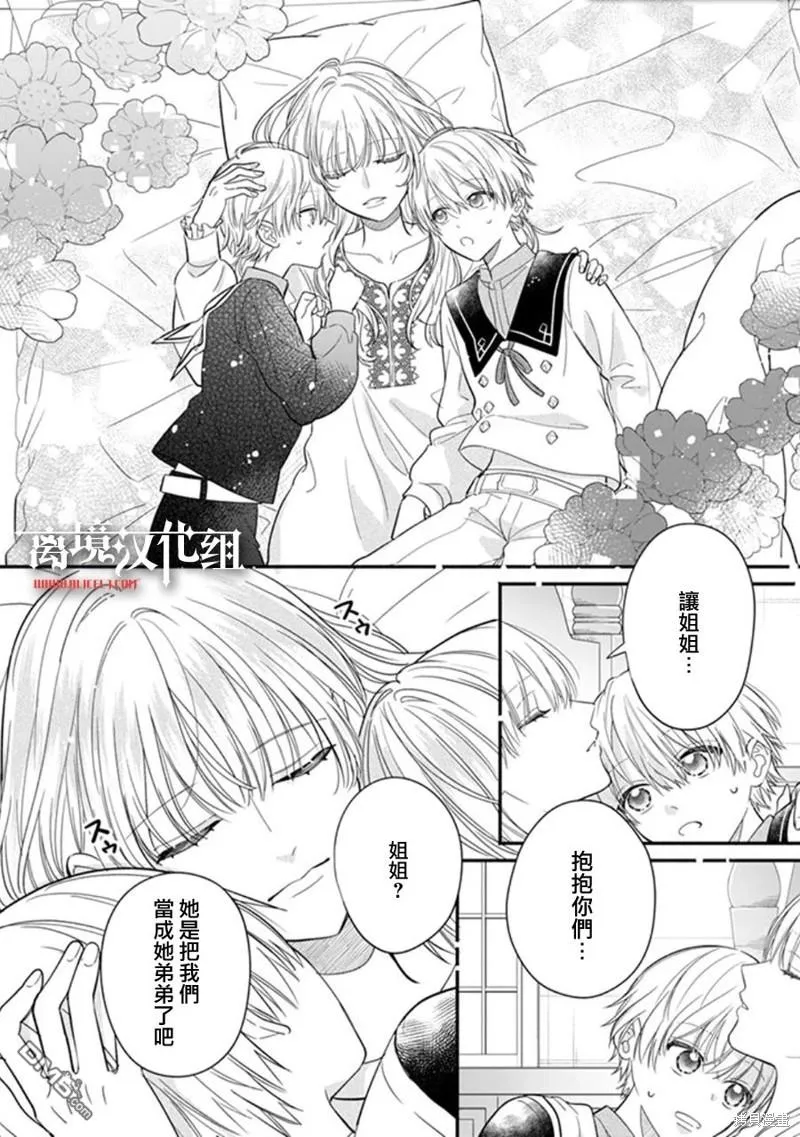 第7话 第16页