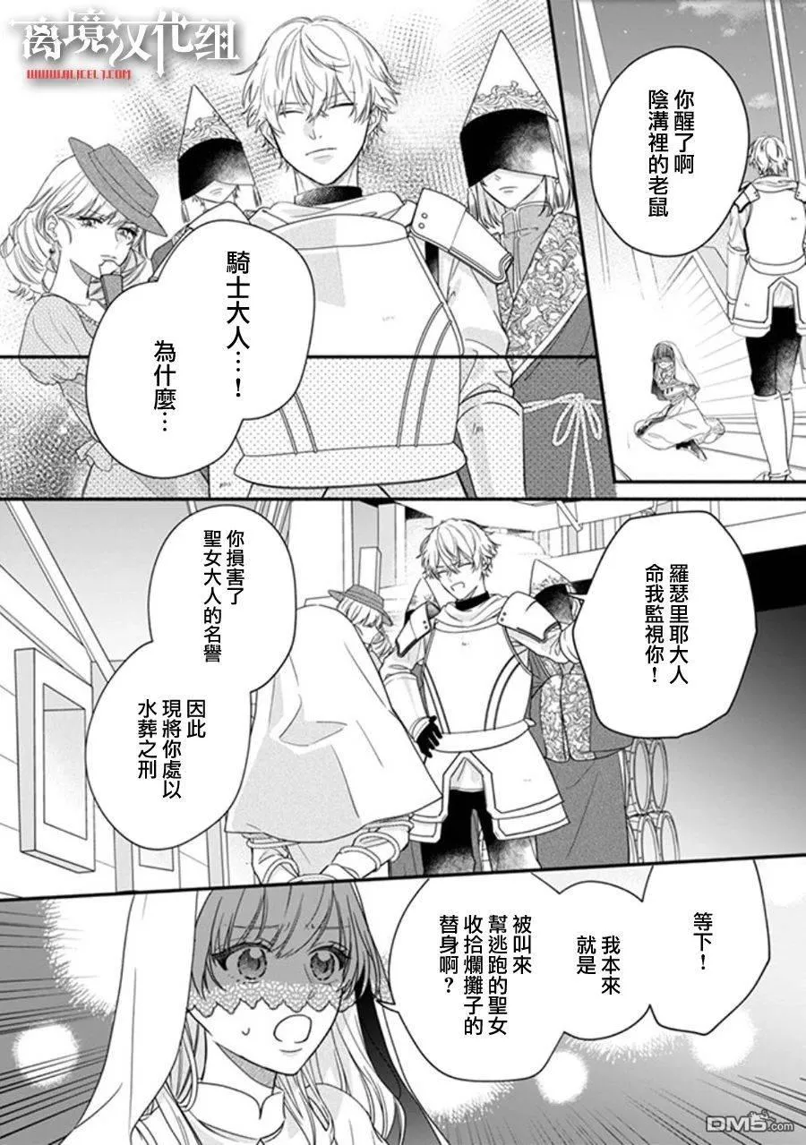 第8话 第2页