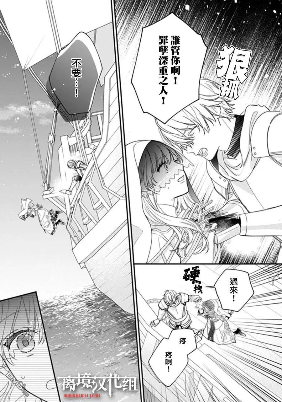 第8话 第3页