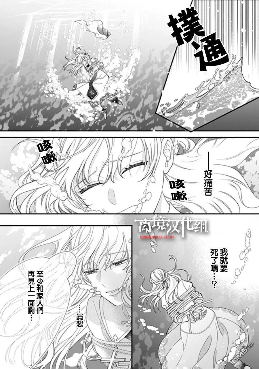 第8话 第4页