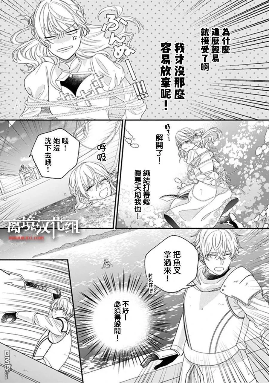 第8话 第5页