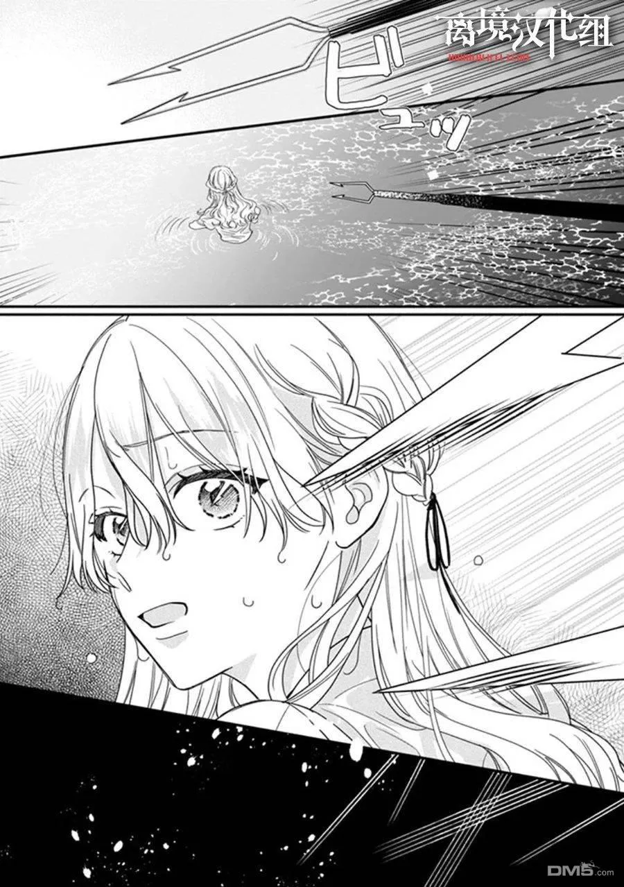 第8话 第6页