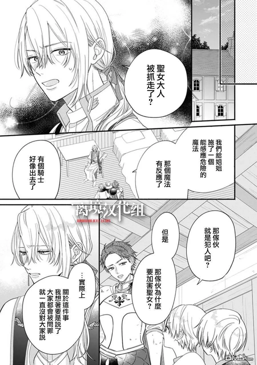 第8话 第7页