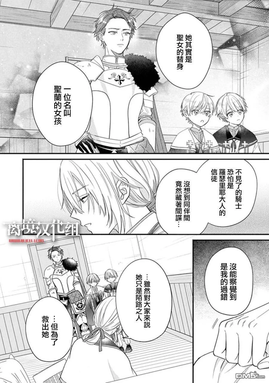 第8话 第8页