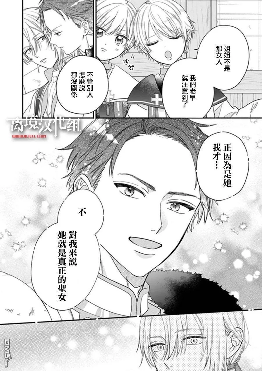 第8话 第10页
