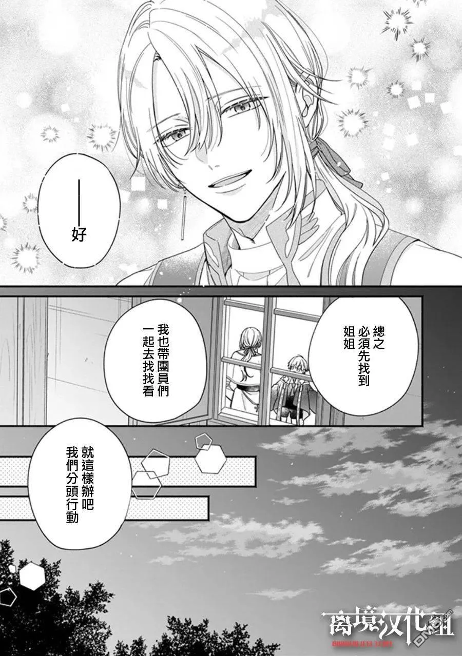 第8话 第11页