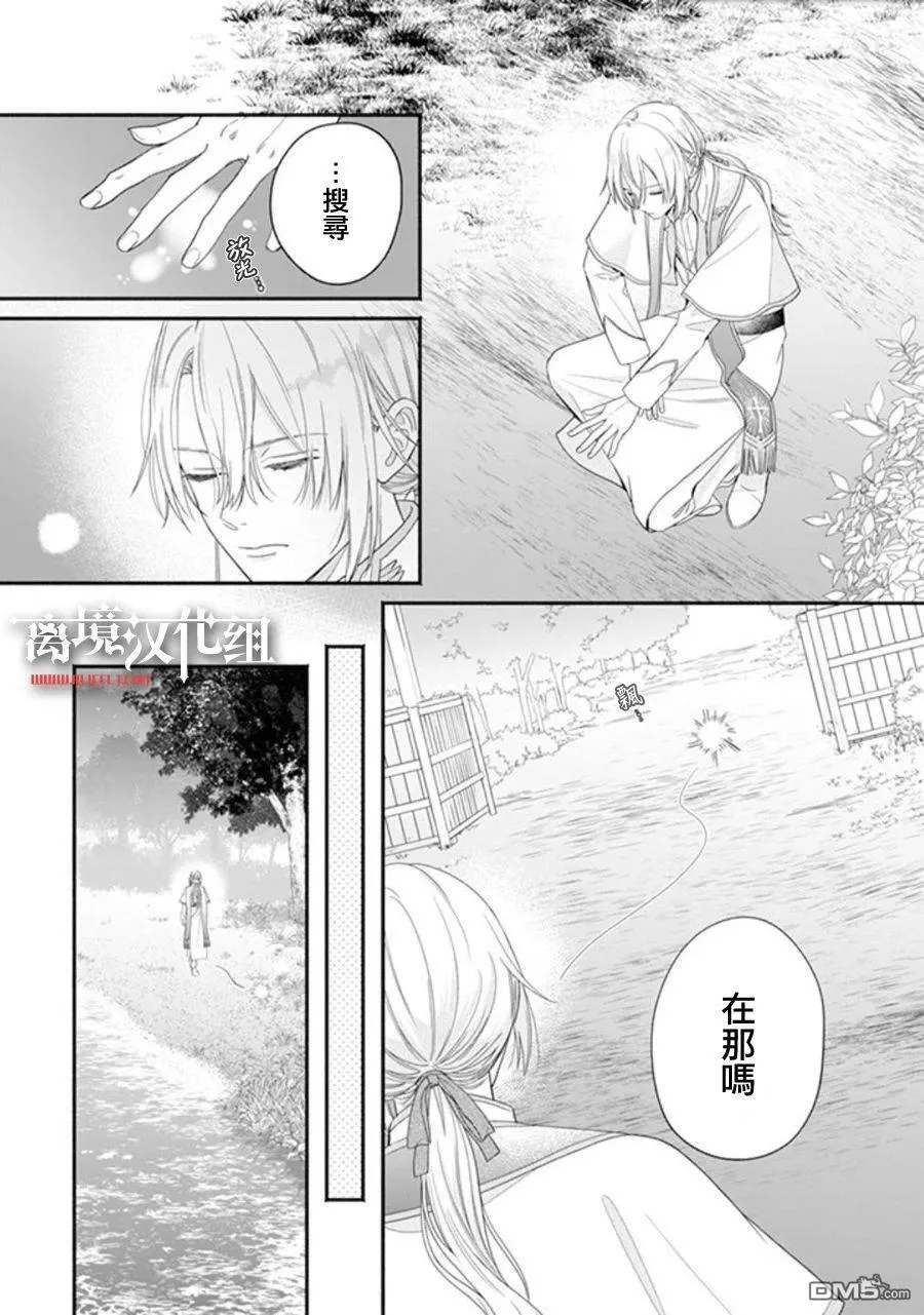 第8话 第12页