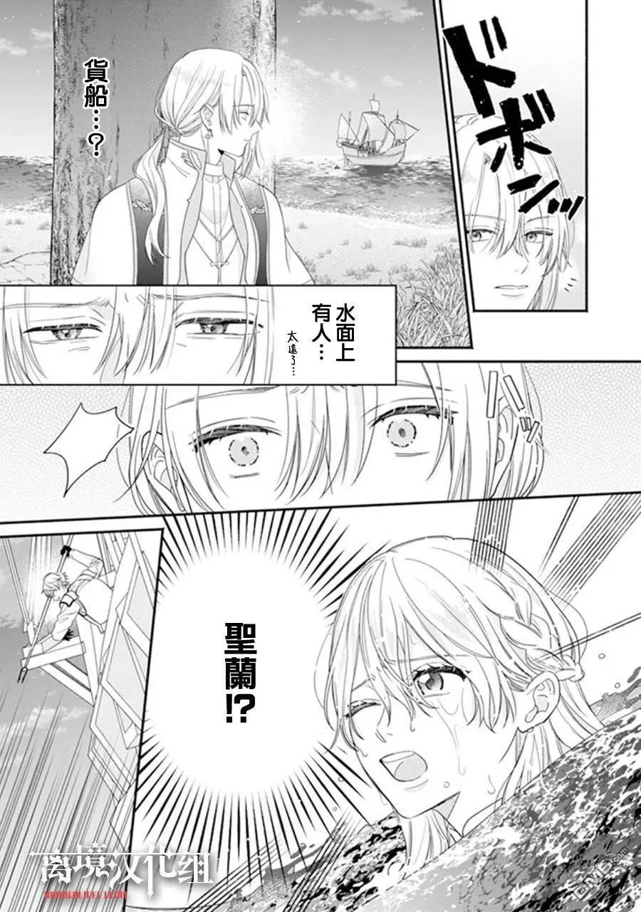 第8话 第13页
