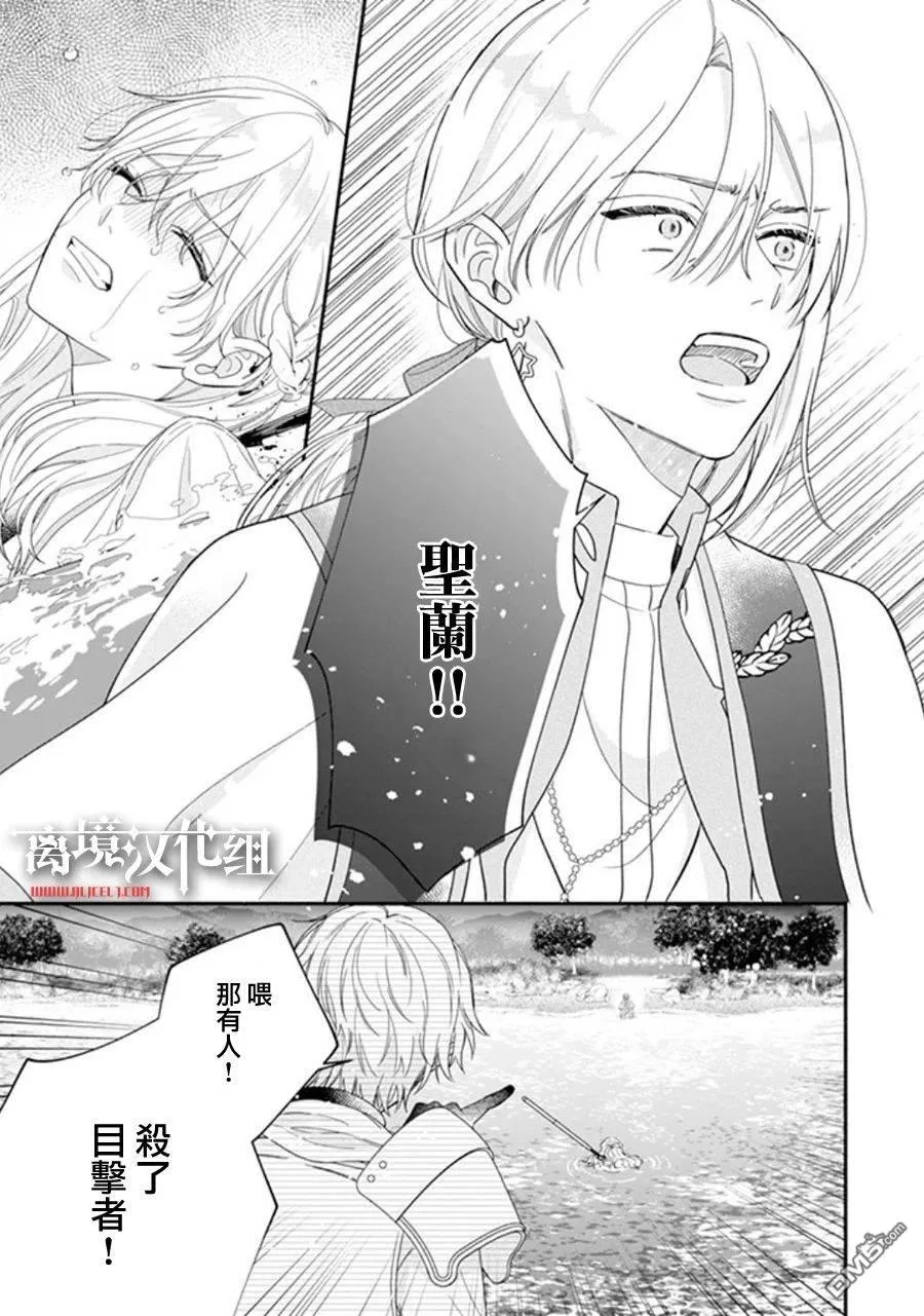 第8话 第15页