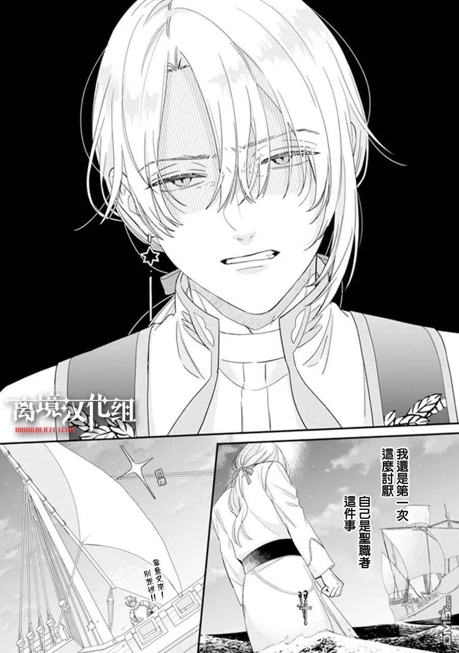 第8话 第16页