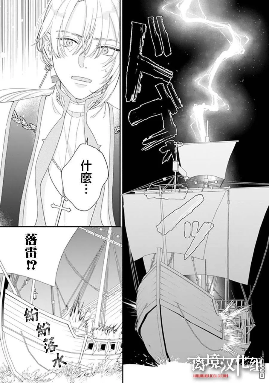 第8话 第17页