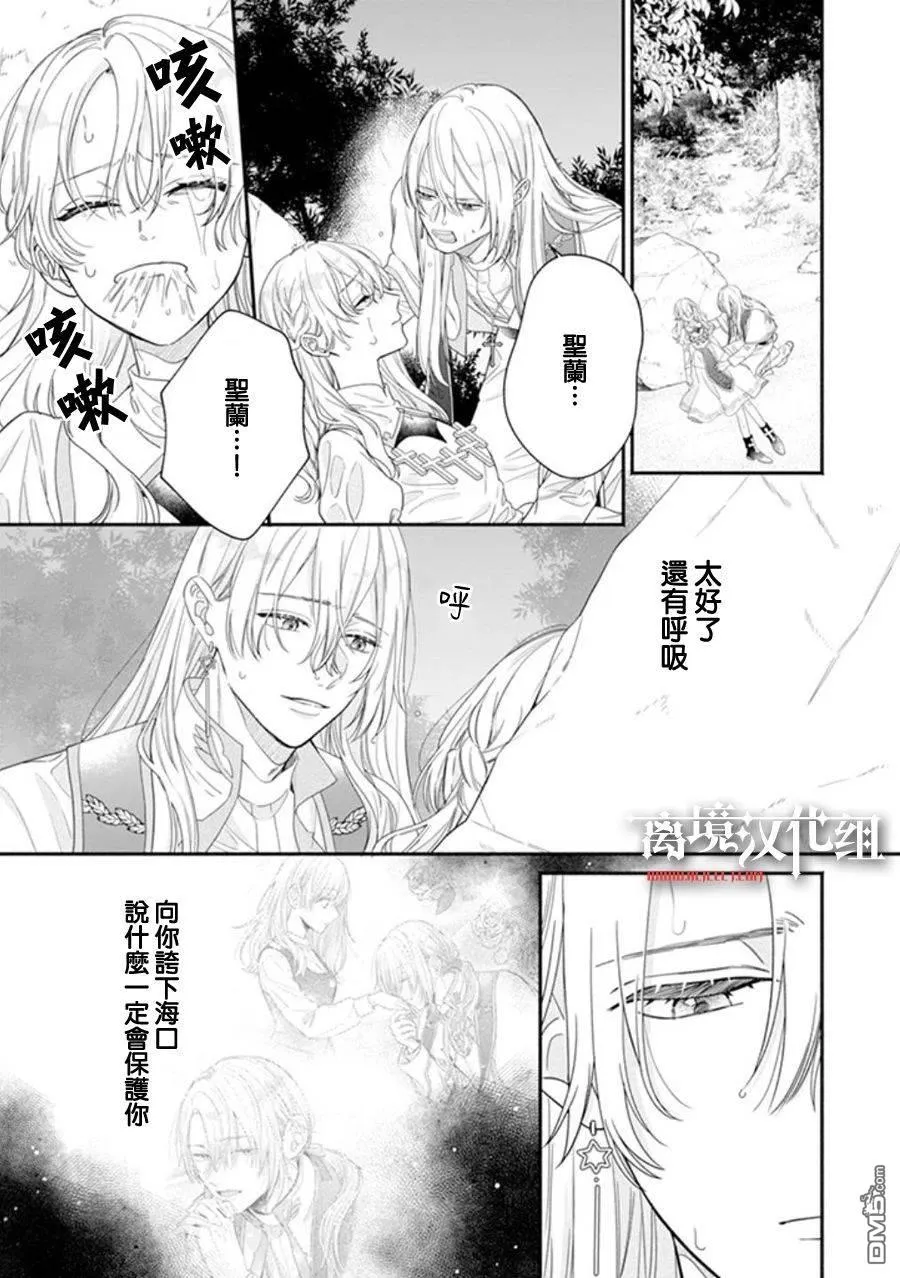 第8话 第19页