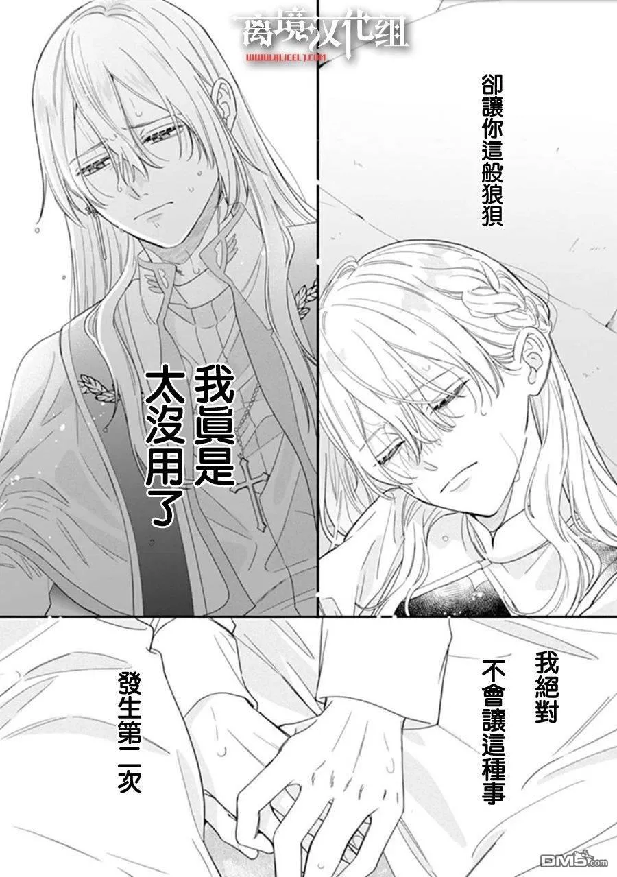 第8话 第20页