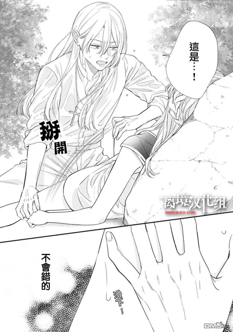 第8话 第22页