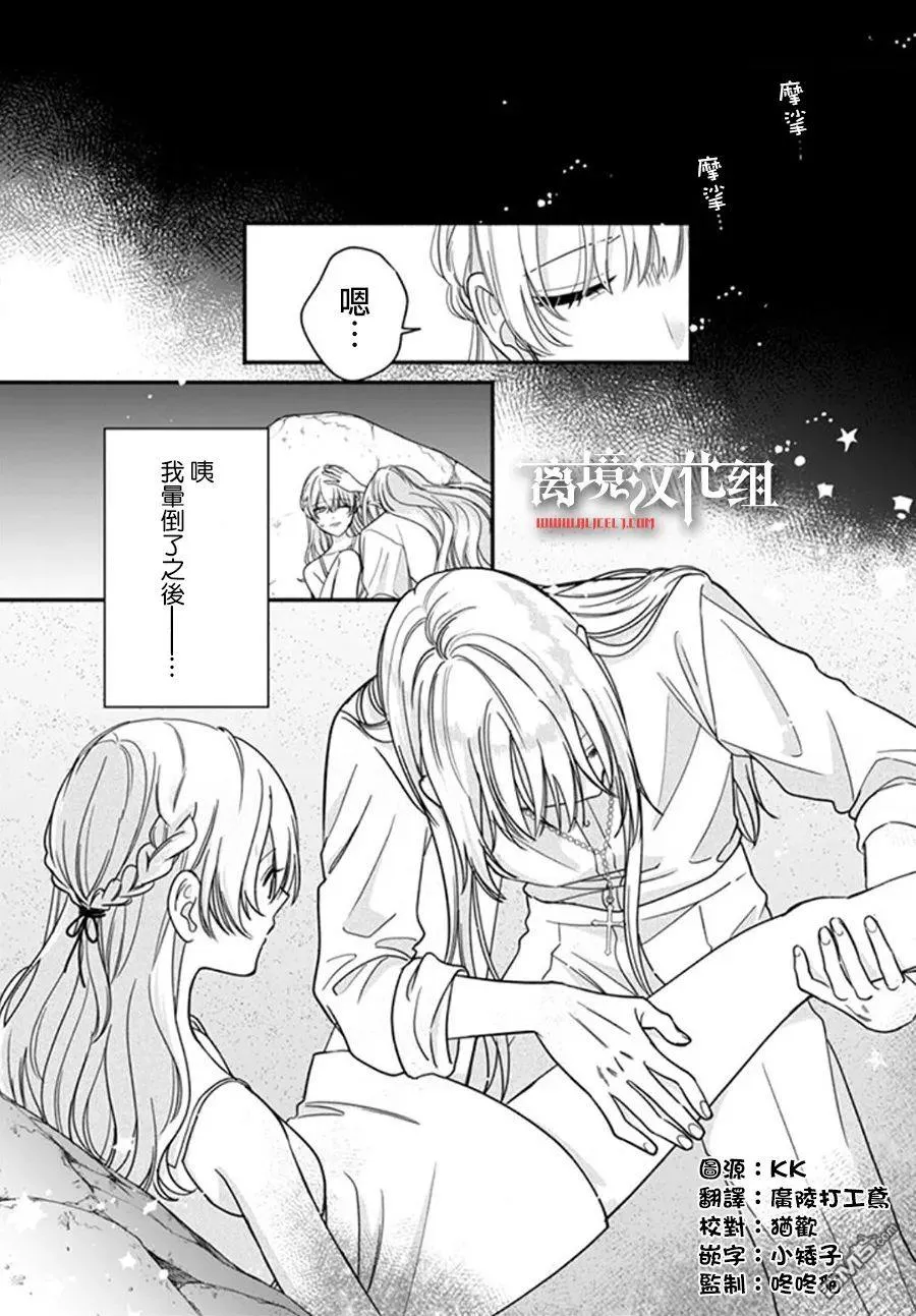 第9话 第1页