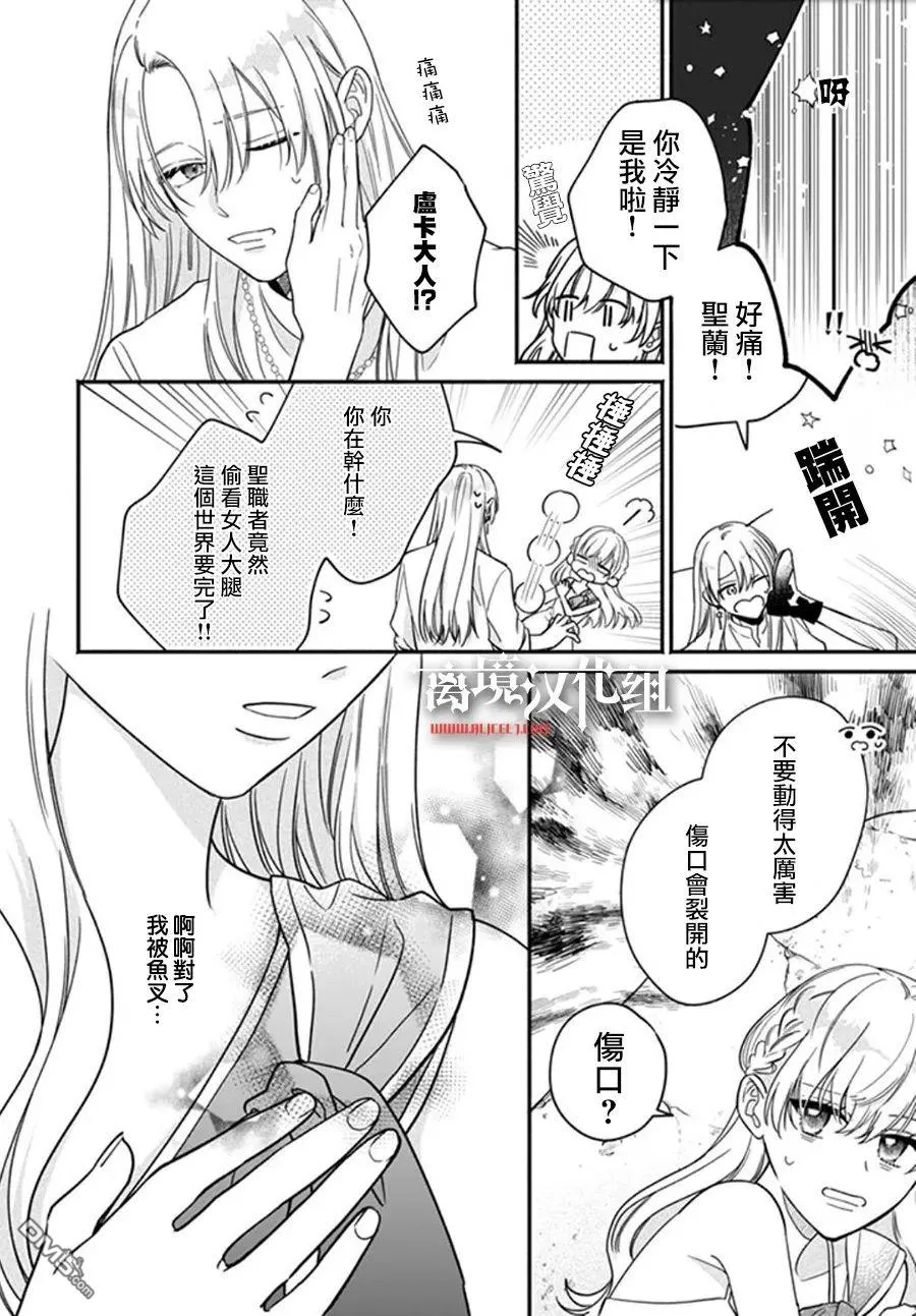 第9话 第2页