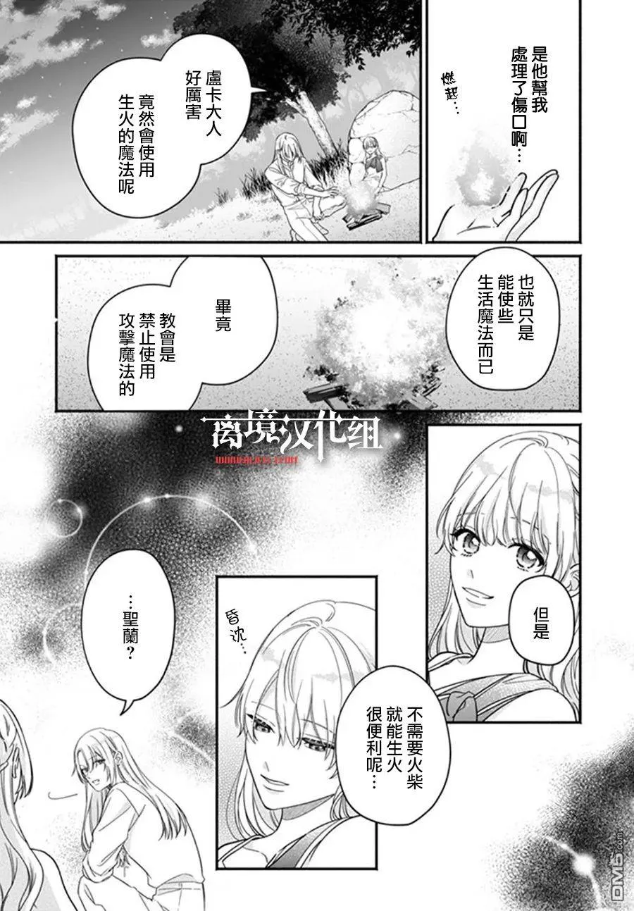 第9话 第3页