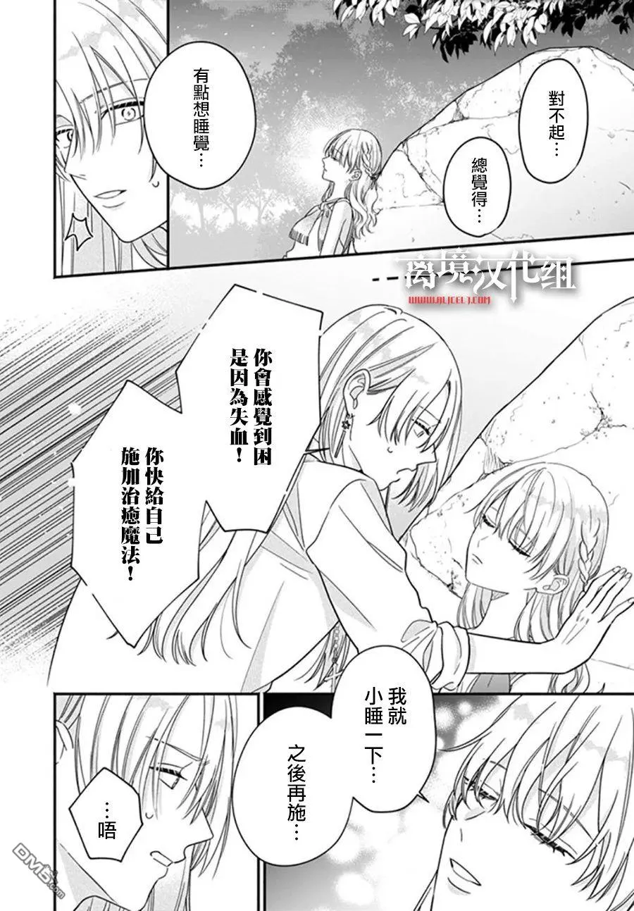 第9话 第4页