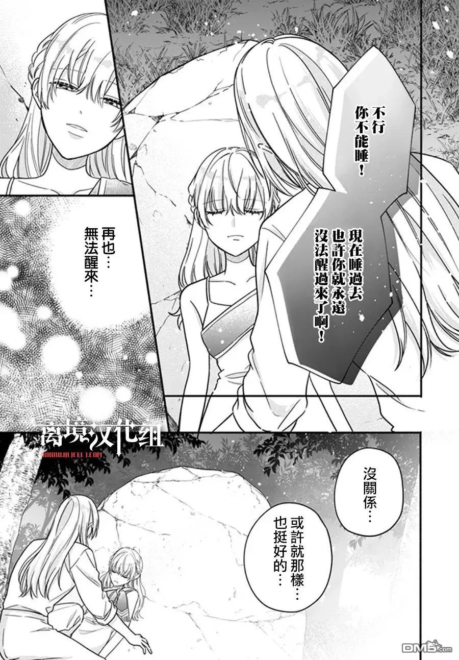 第9话 第5页