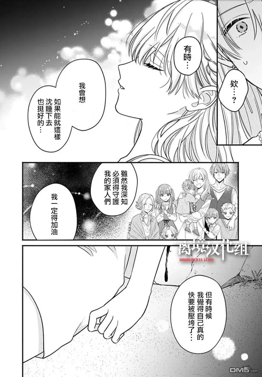 第9话 第6页