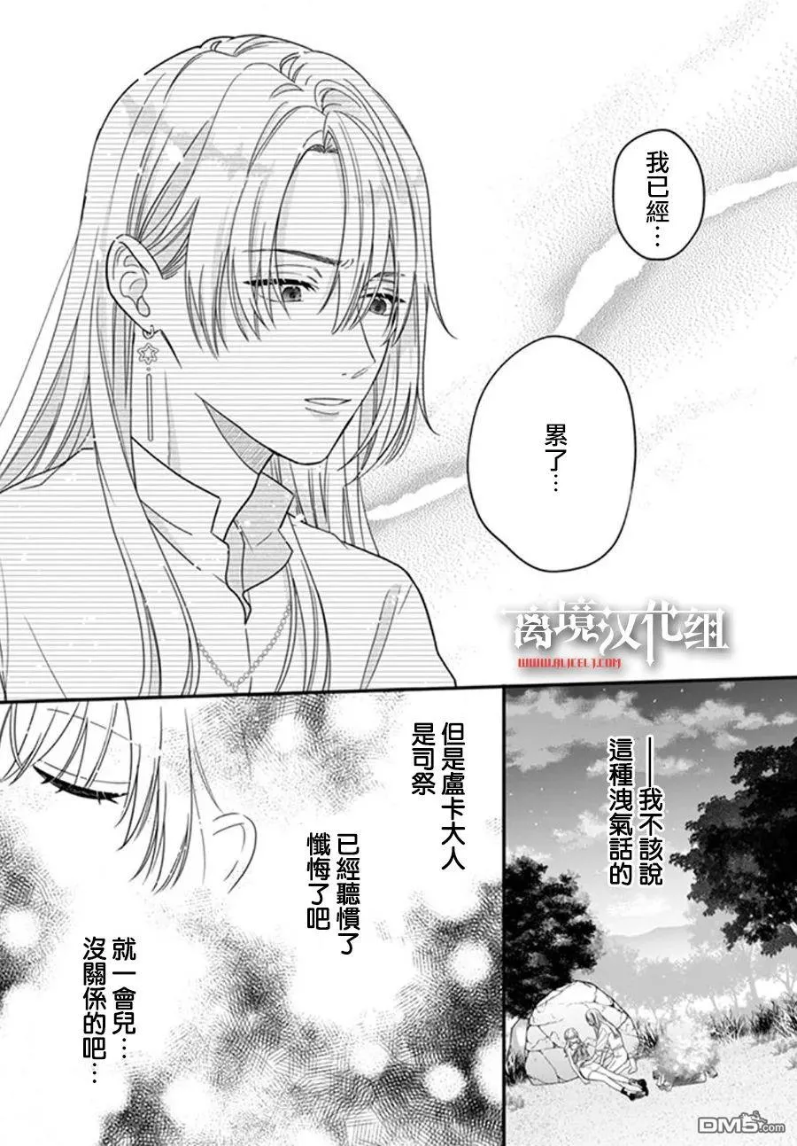 第9话 第7页