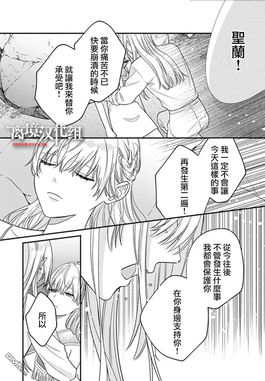 第9话 第8页