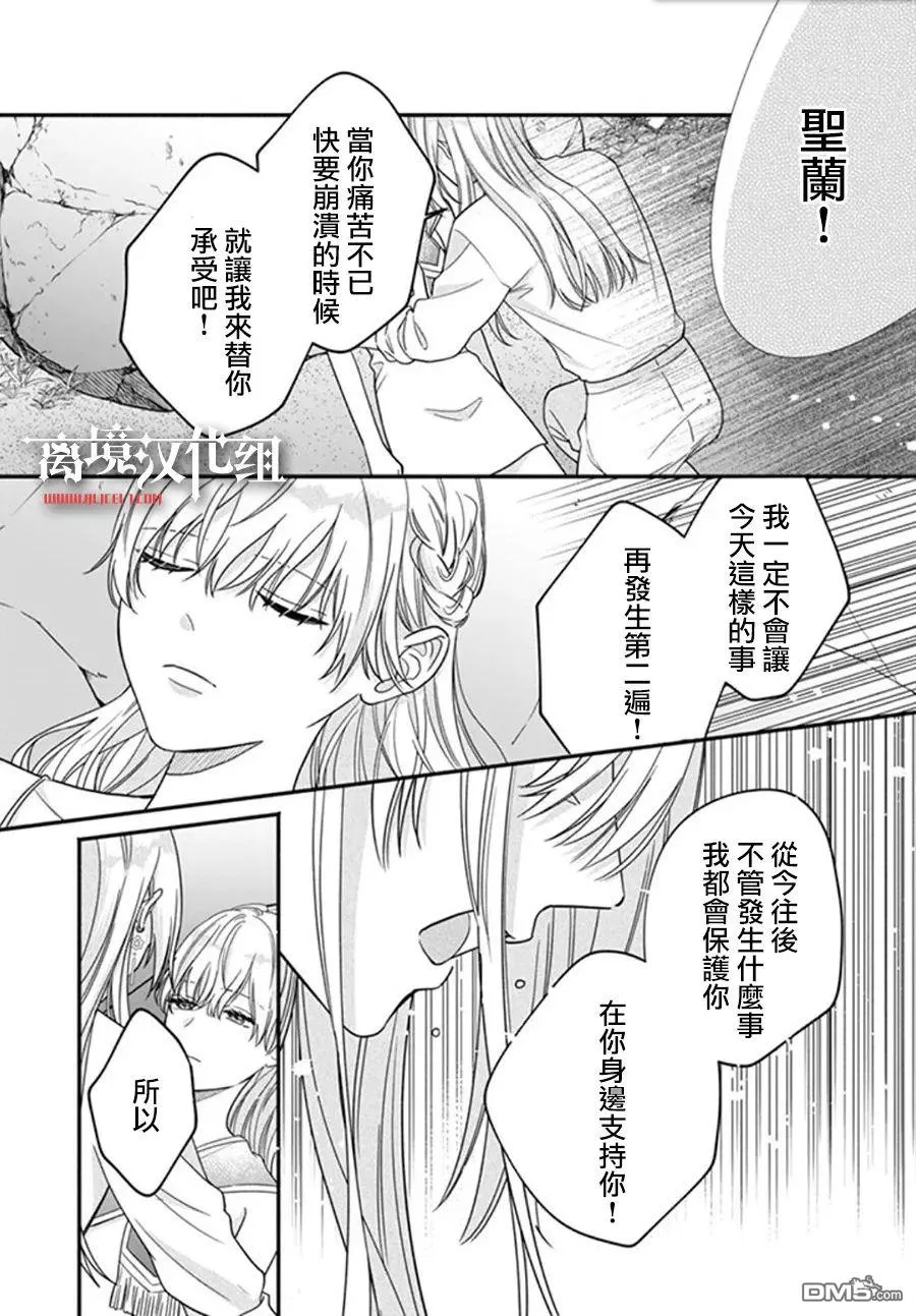 第9话 第9页