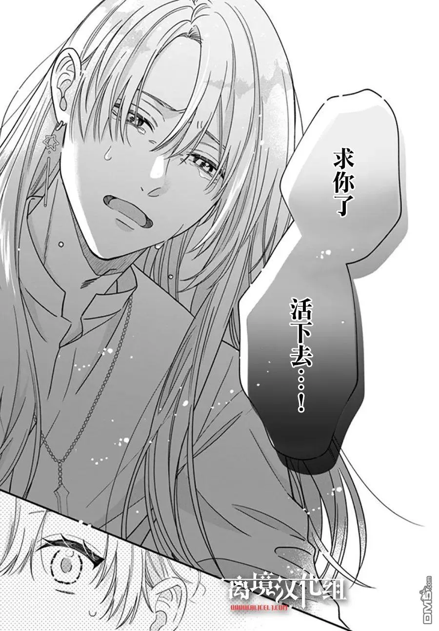 第9话 第10页