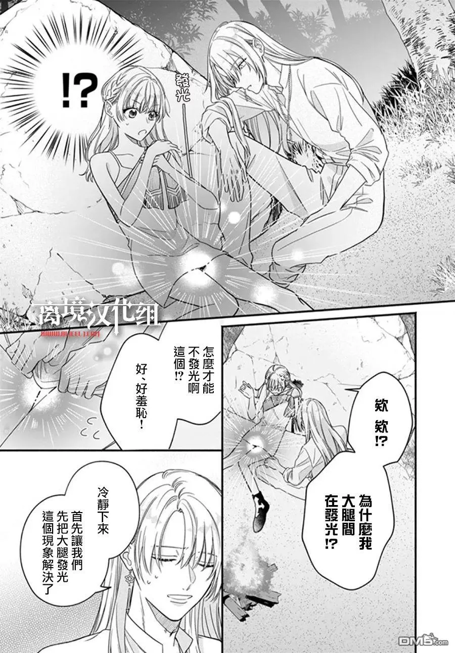 第9话 第12页