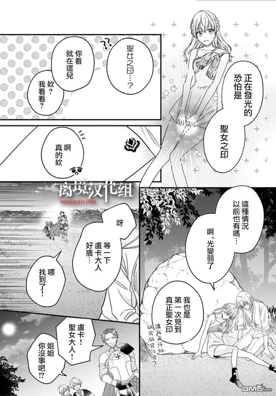 第9话 第13页