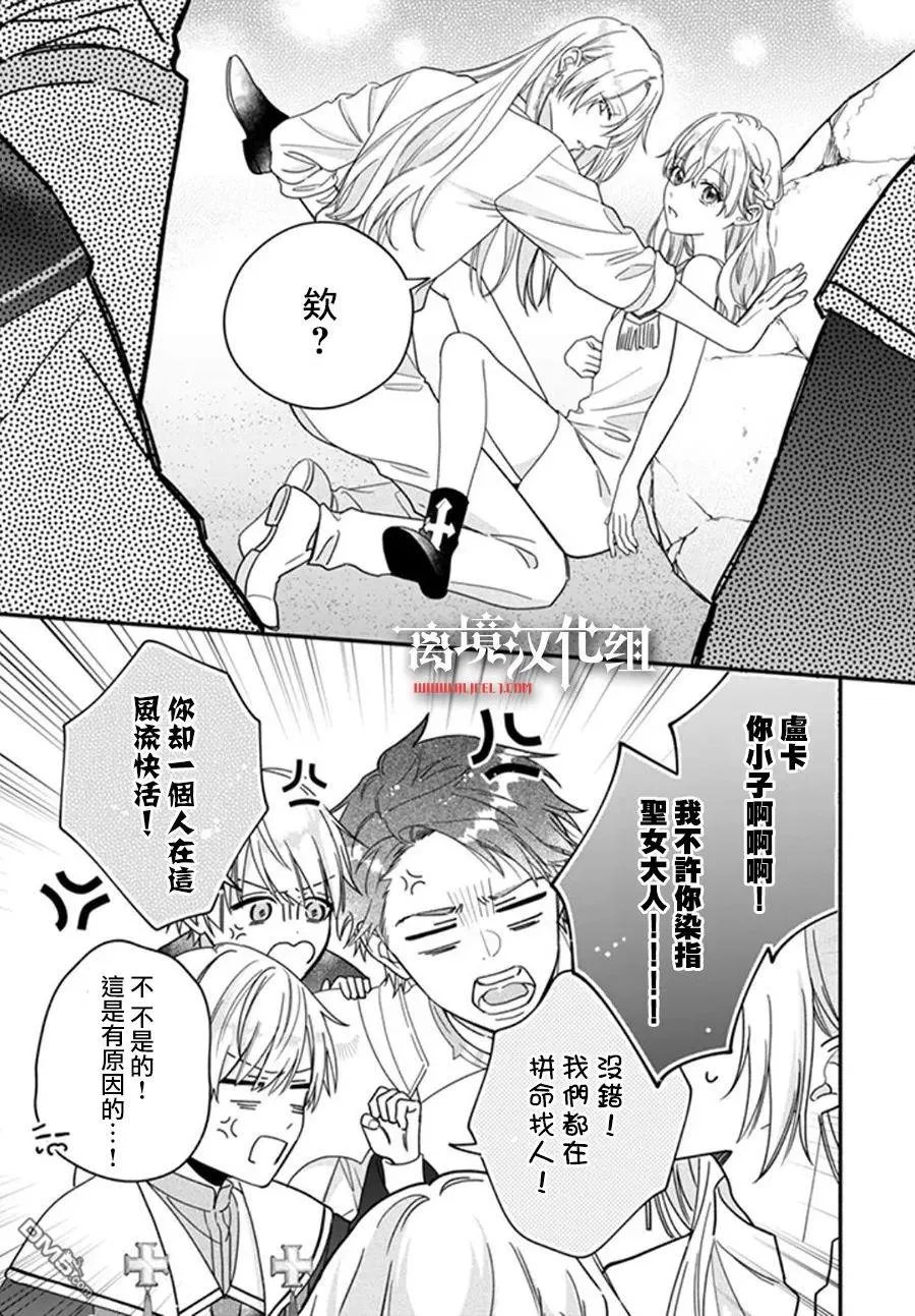 第9话 第14页