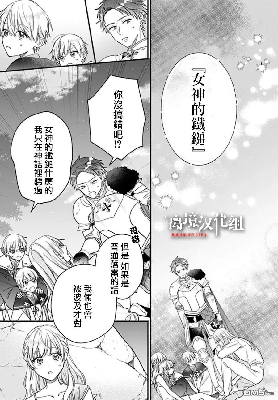 第9话 第16页