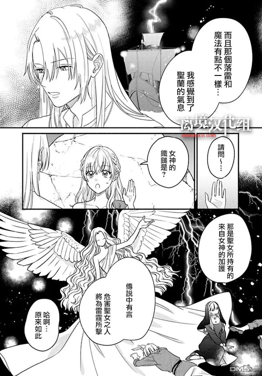 第9话 第17页