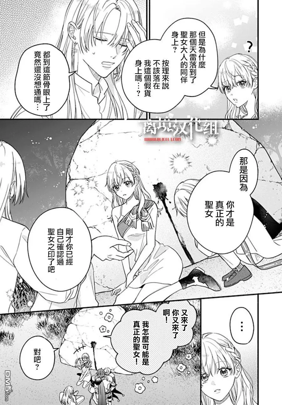 第9话 第19页