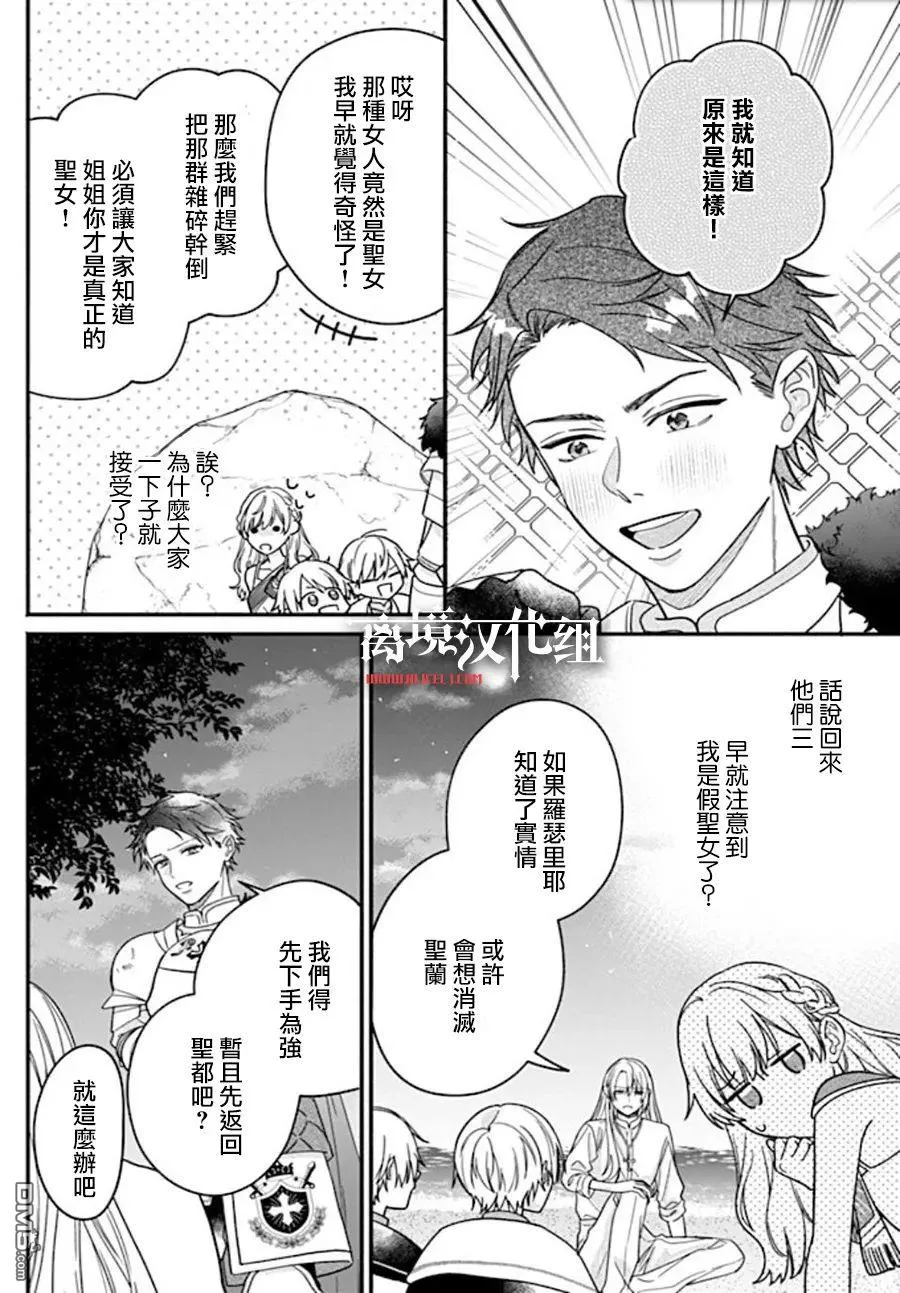 第9话 第20页