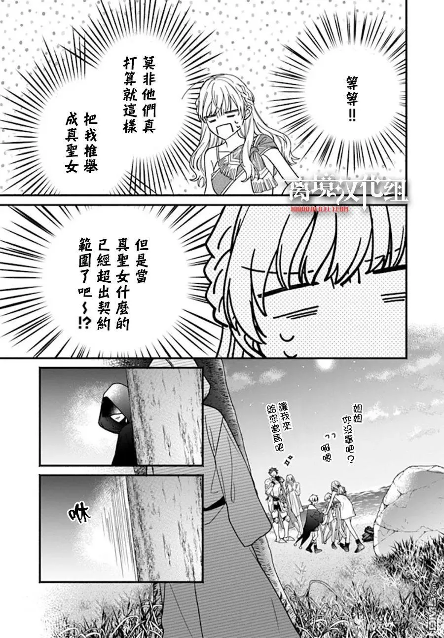 第9话 第21页