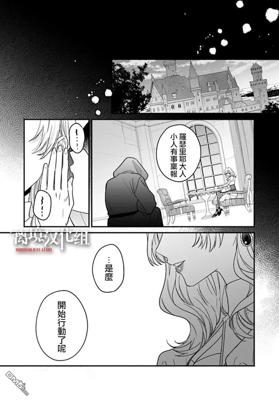 第9话 第22页