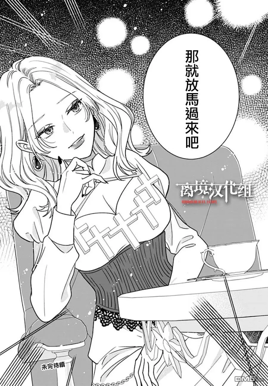 第9话 第23页