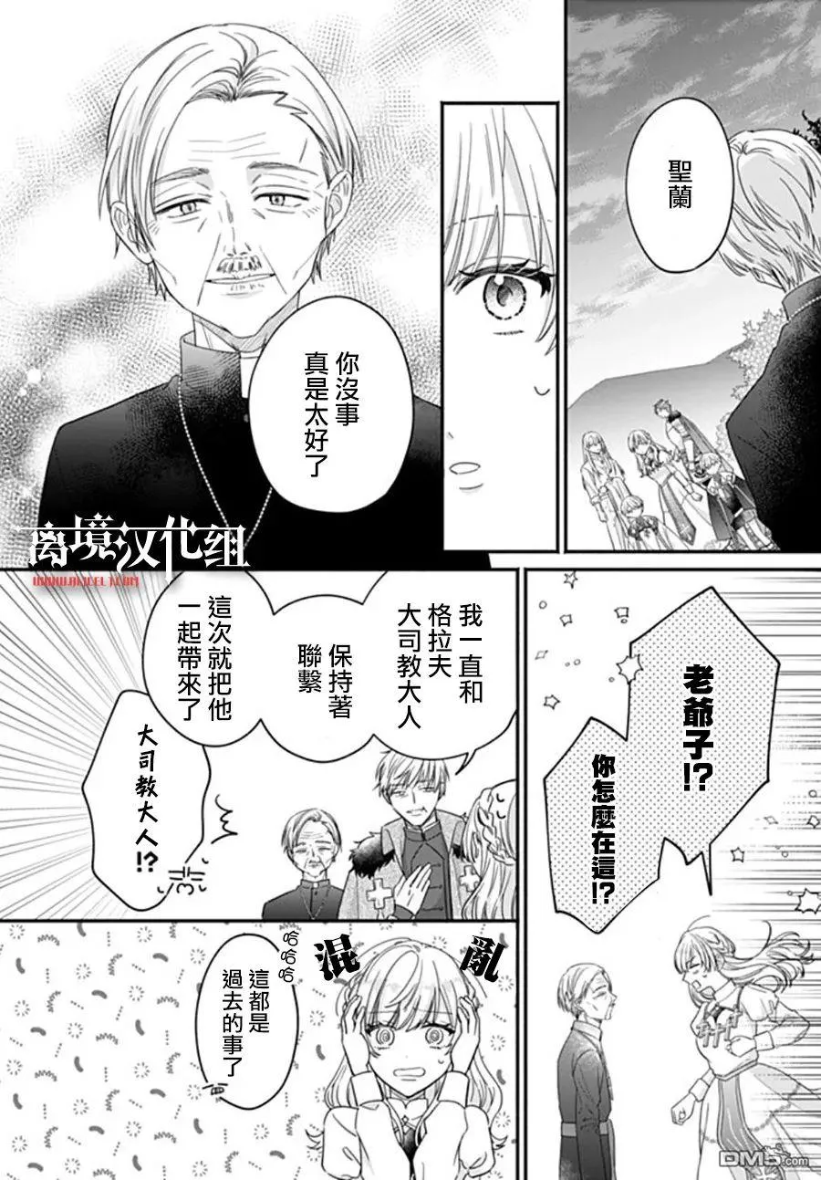 第10话 第2页