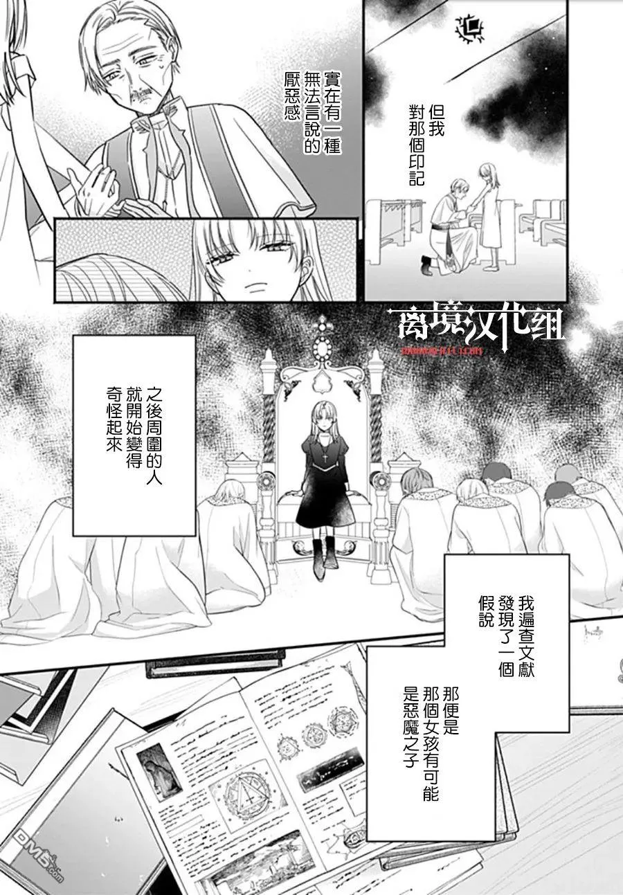 第10话 第4页