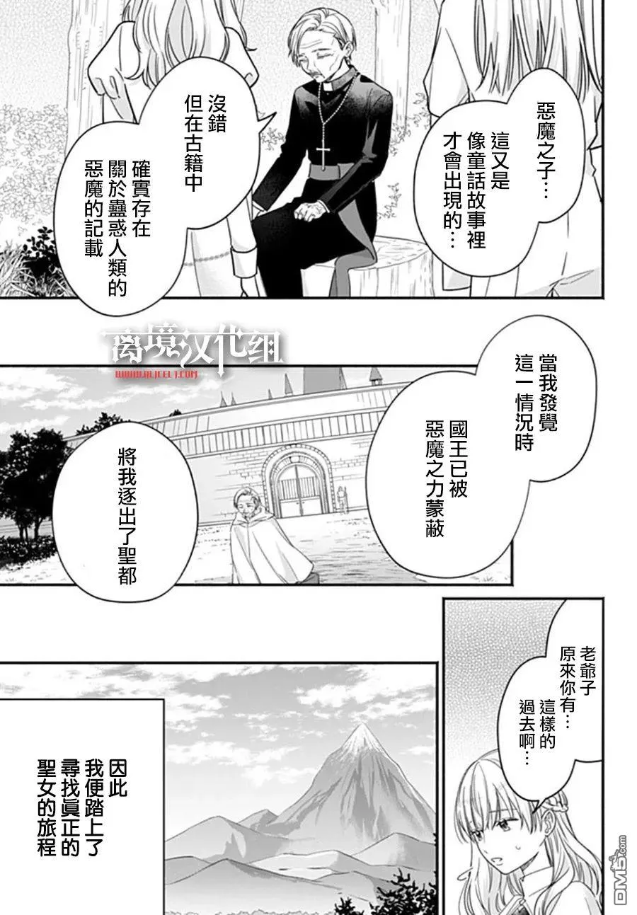 第10话 第5页