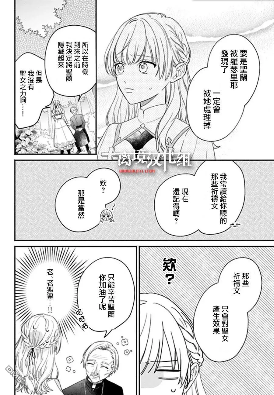 第10话 第8页
