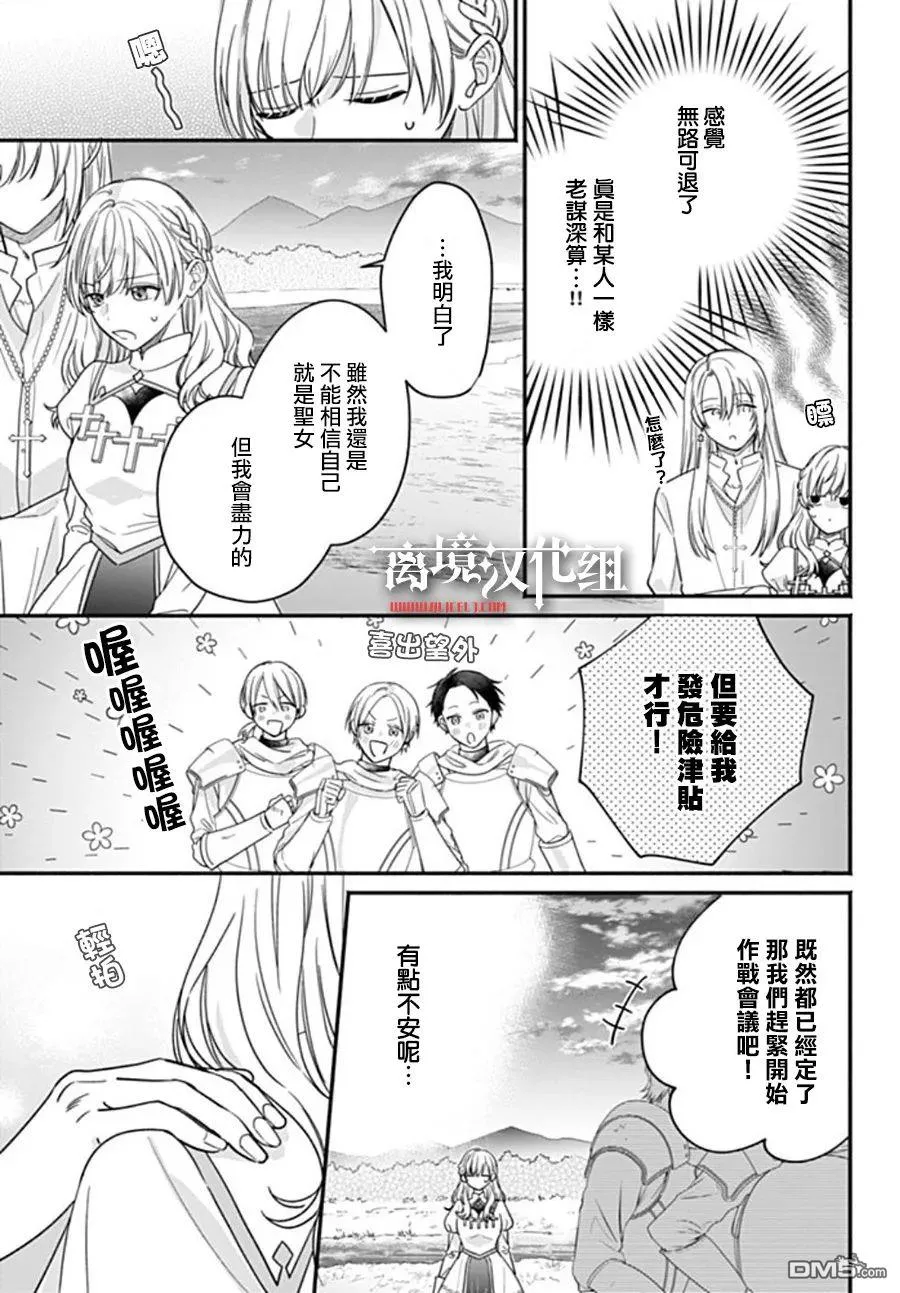 第10话 第9页