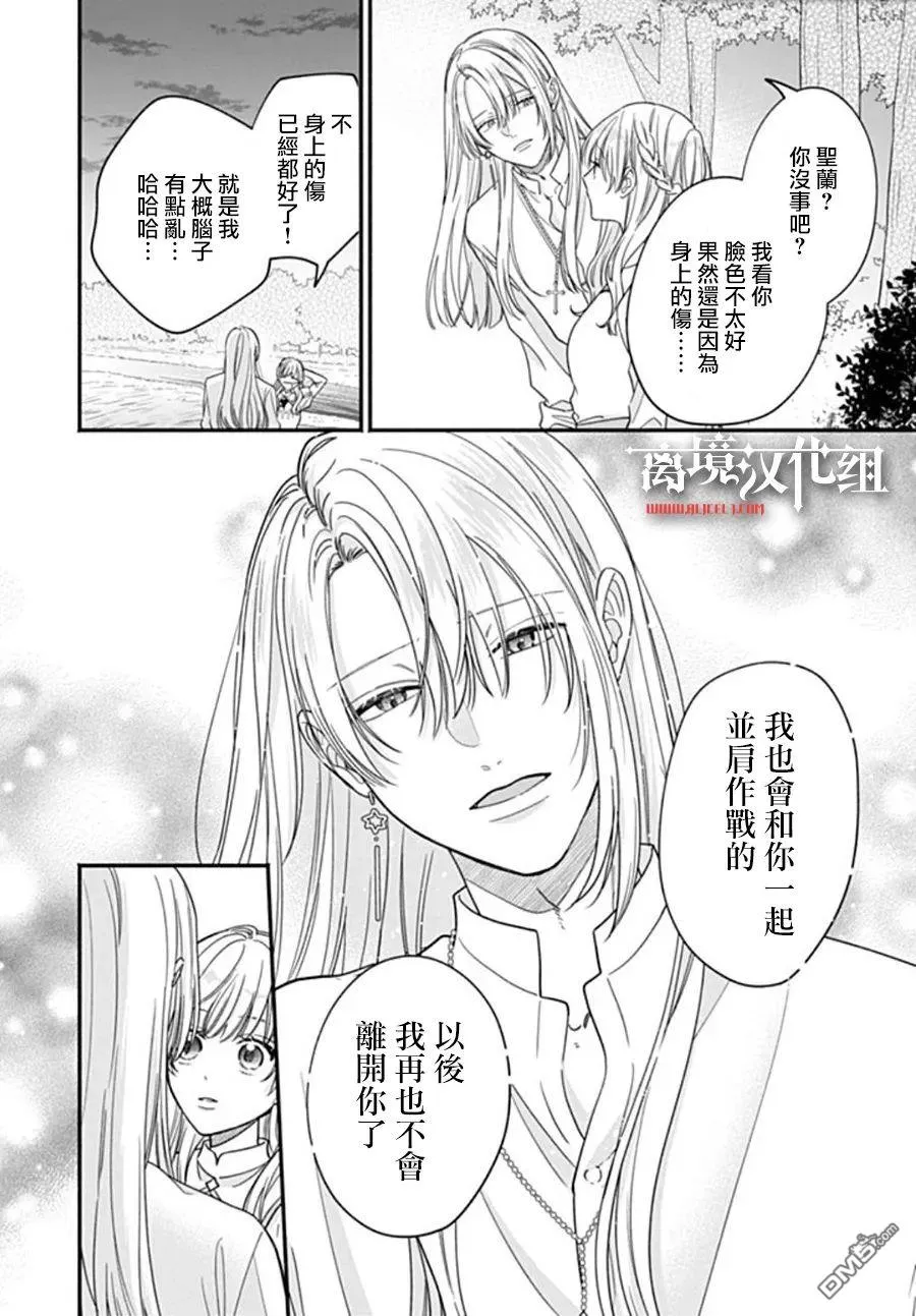 第10话 第10页