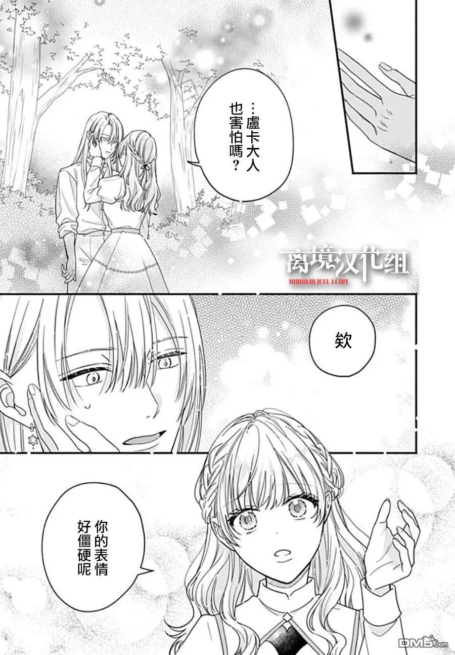 第10话 第11页