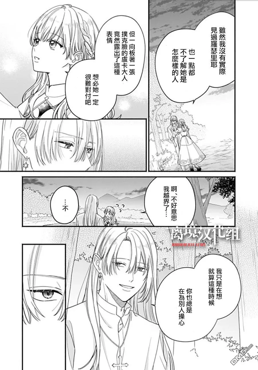 第10话 第12页