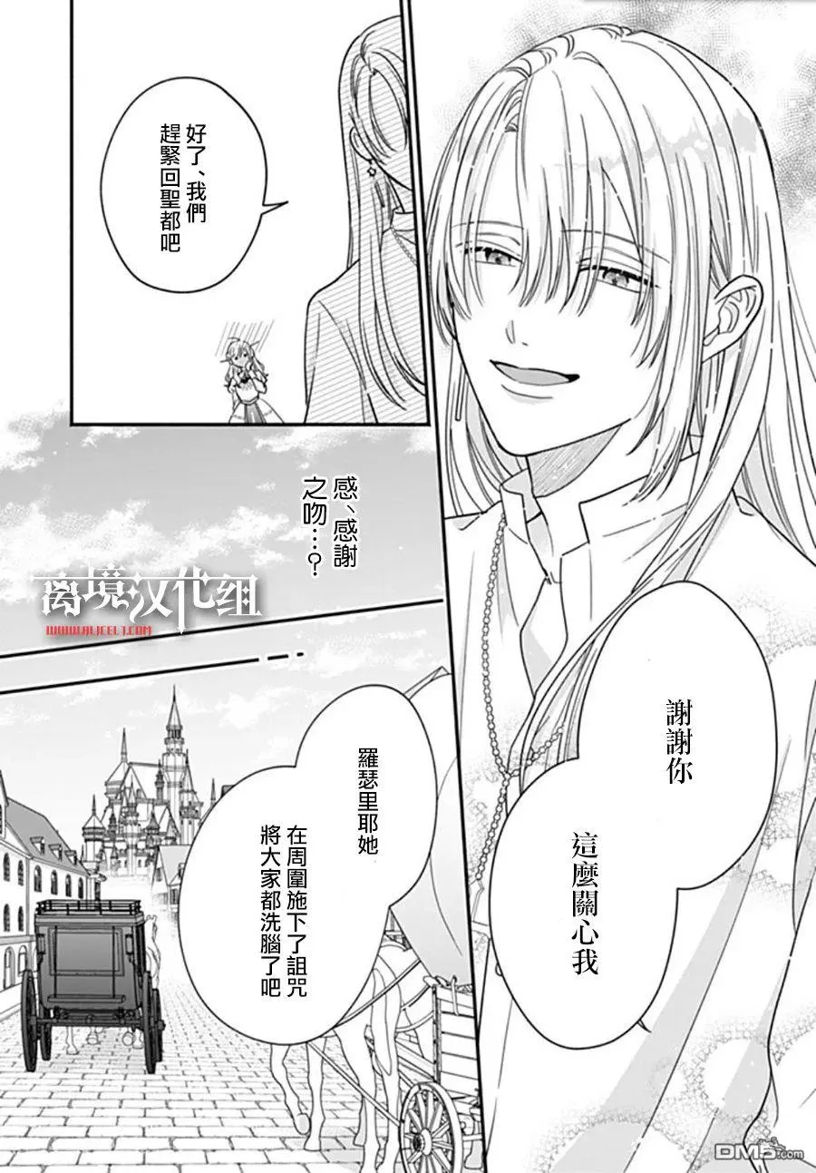第10话 第14页