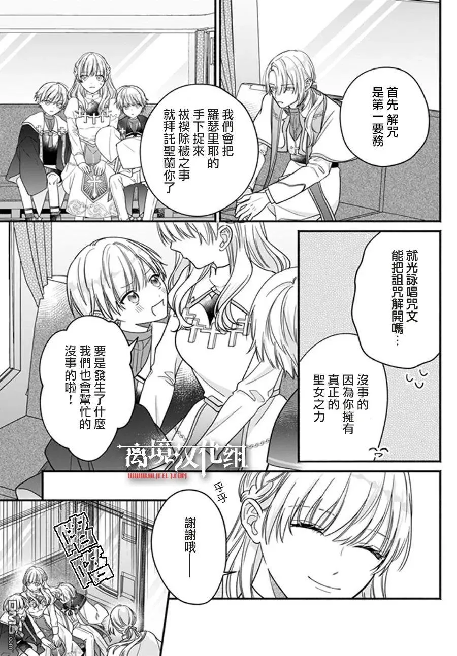 第10话 第15页