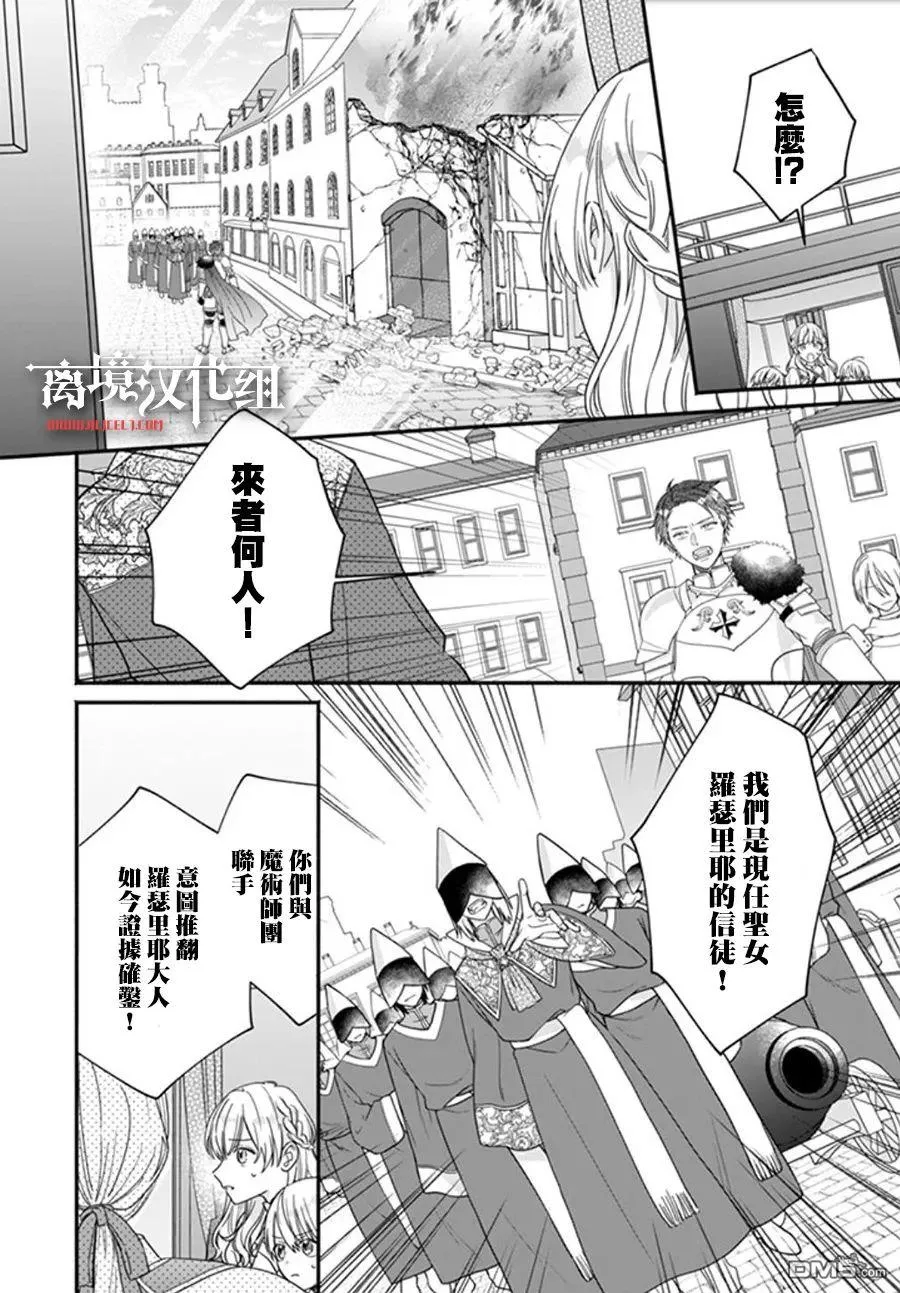 第10话 第16页